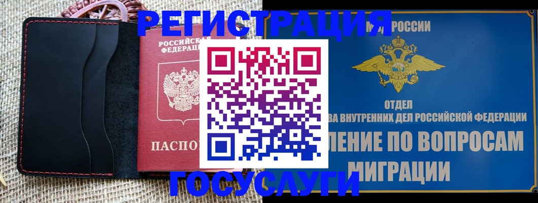 регистрация в Новодвинске